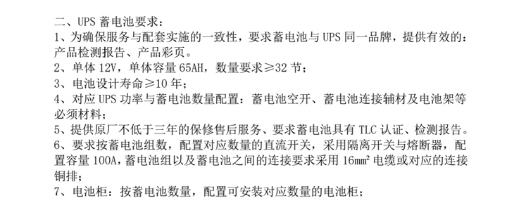 新型冠状病毒PCR实验室项目UPS